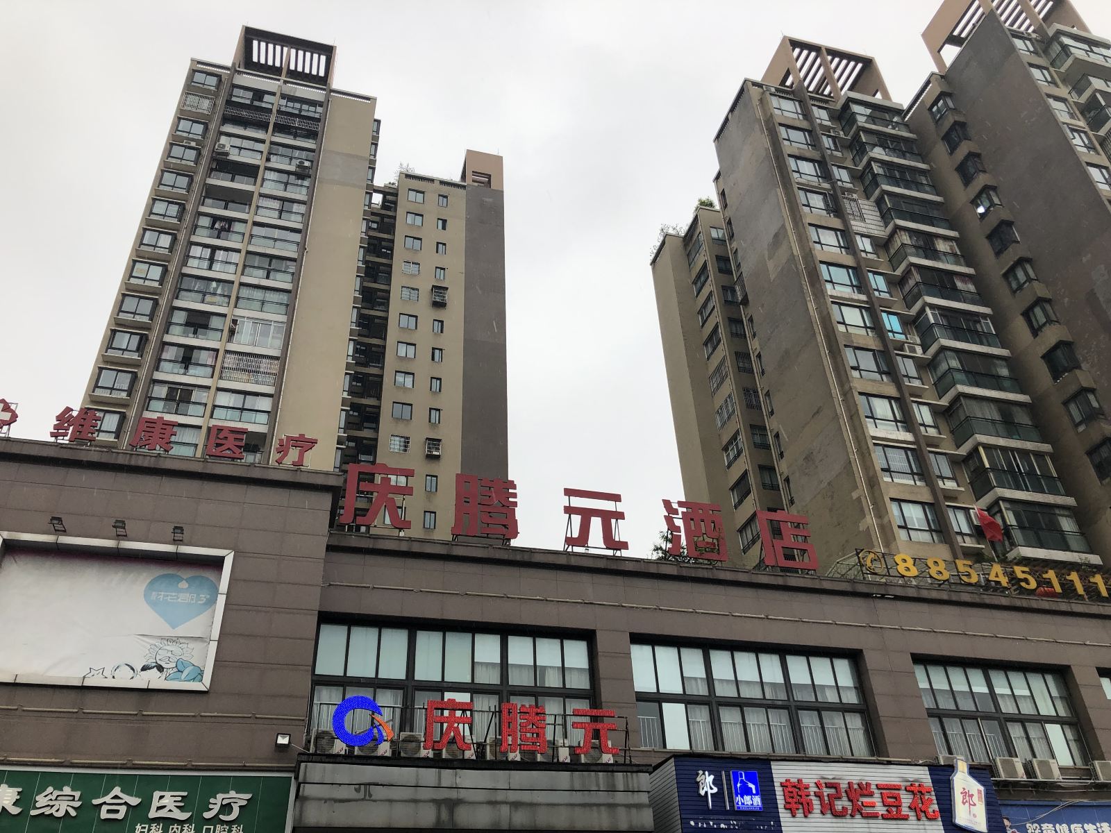爆米花酒店(贵阳花溪大道中曹司店)