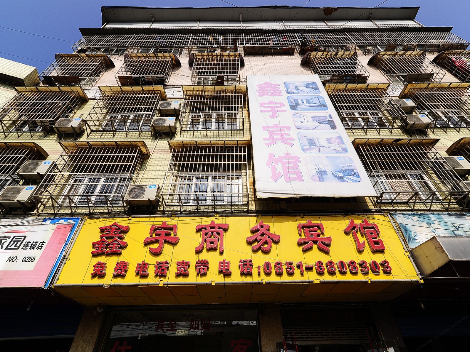鑫宇商务宾馆(贵阳云岩店)