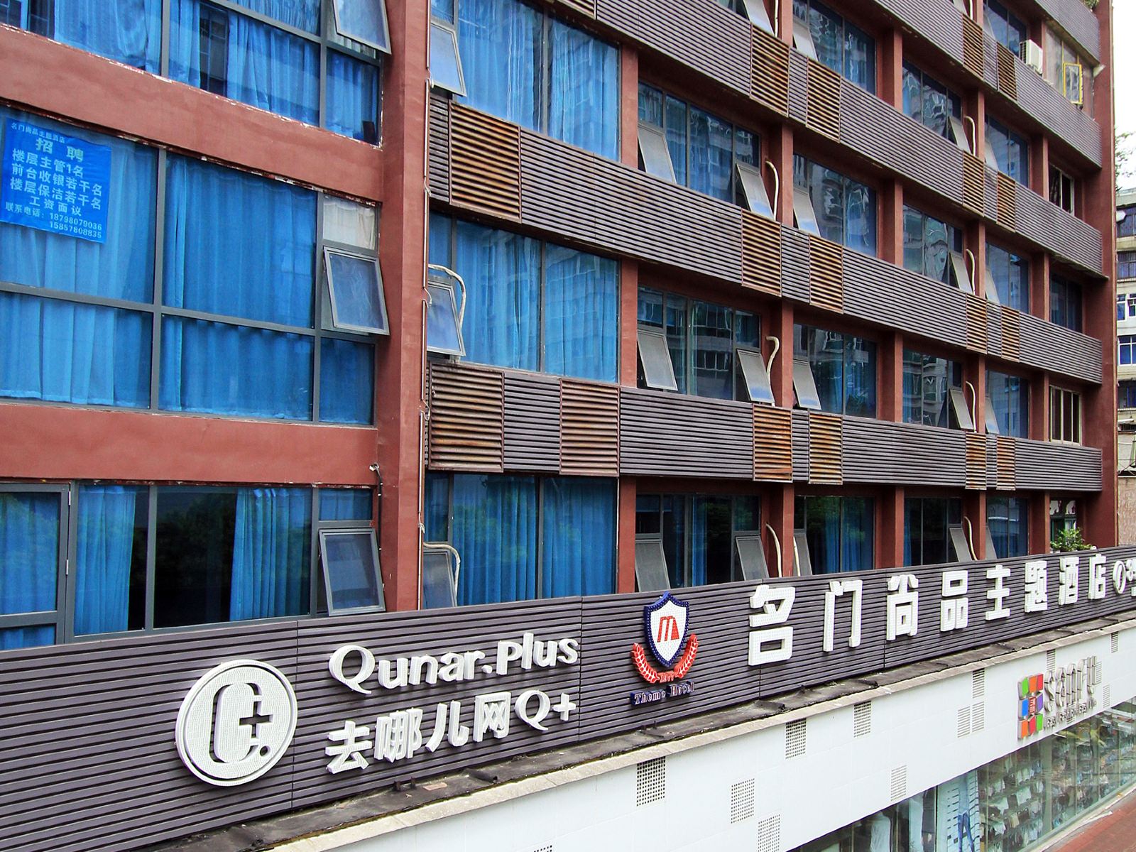 贵阳名门尚品主题酒店