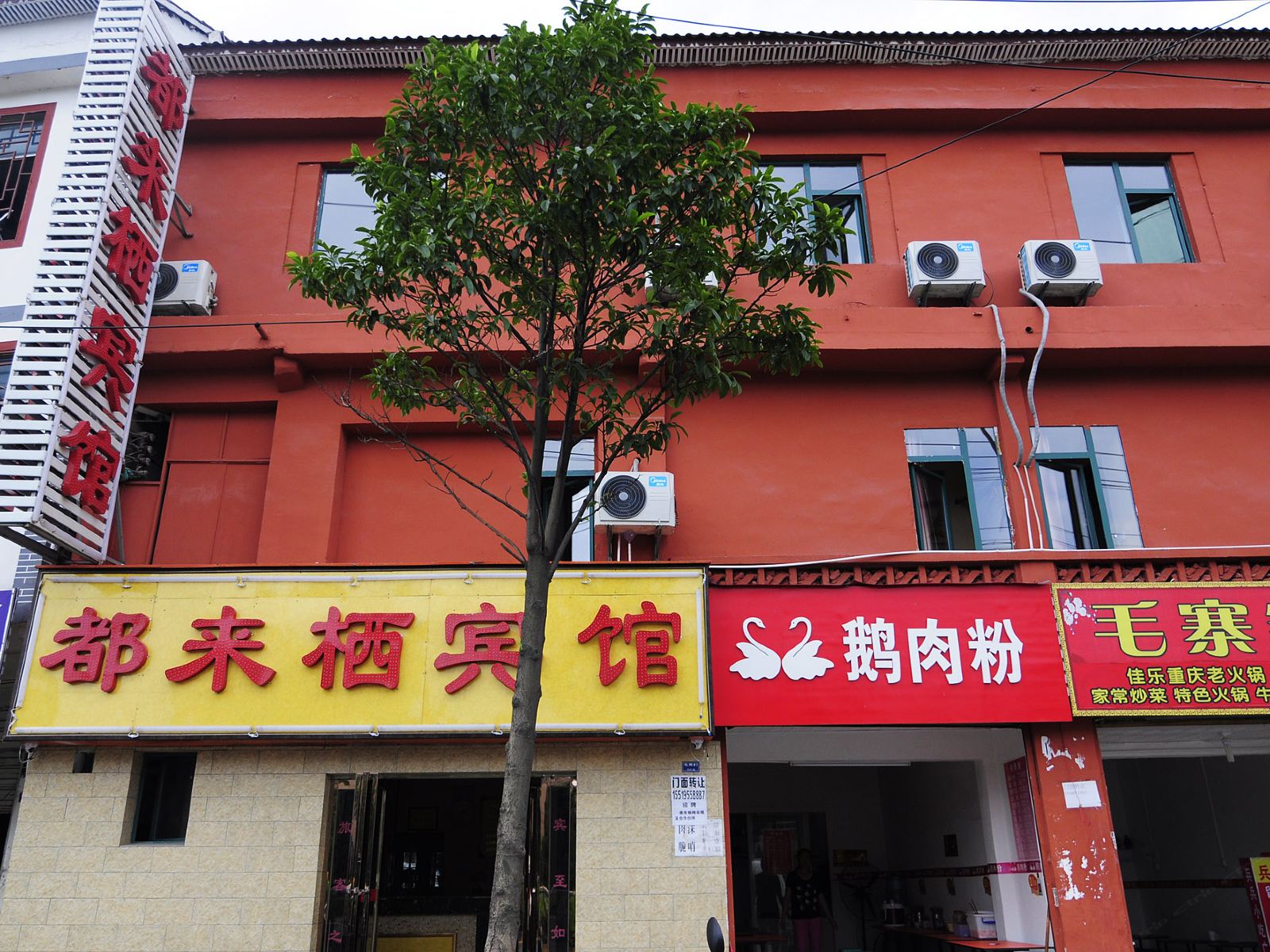都来栖宾馆(贵阳西南环路店)