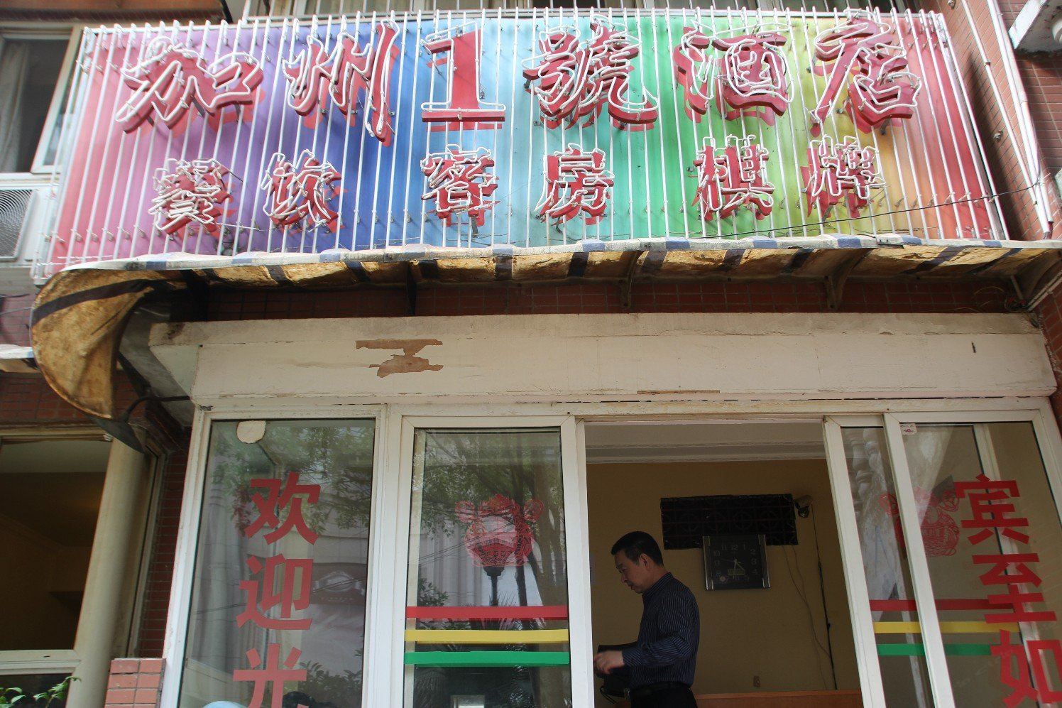 贵阳加州1号酒店