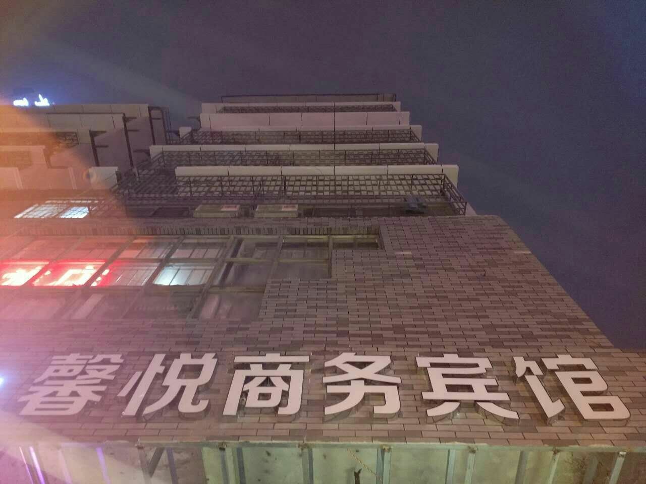 贵阳馨悦商务宾馆