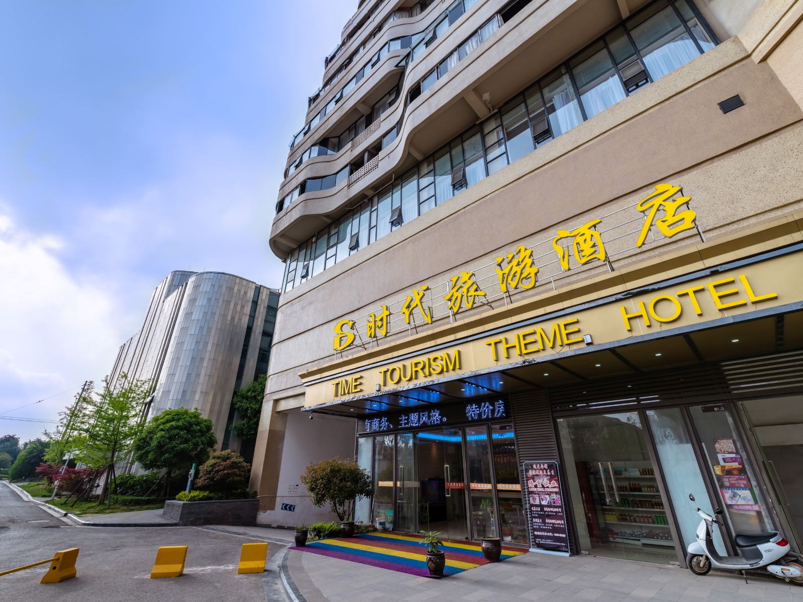贵阳时代旅游主题酒店