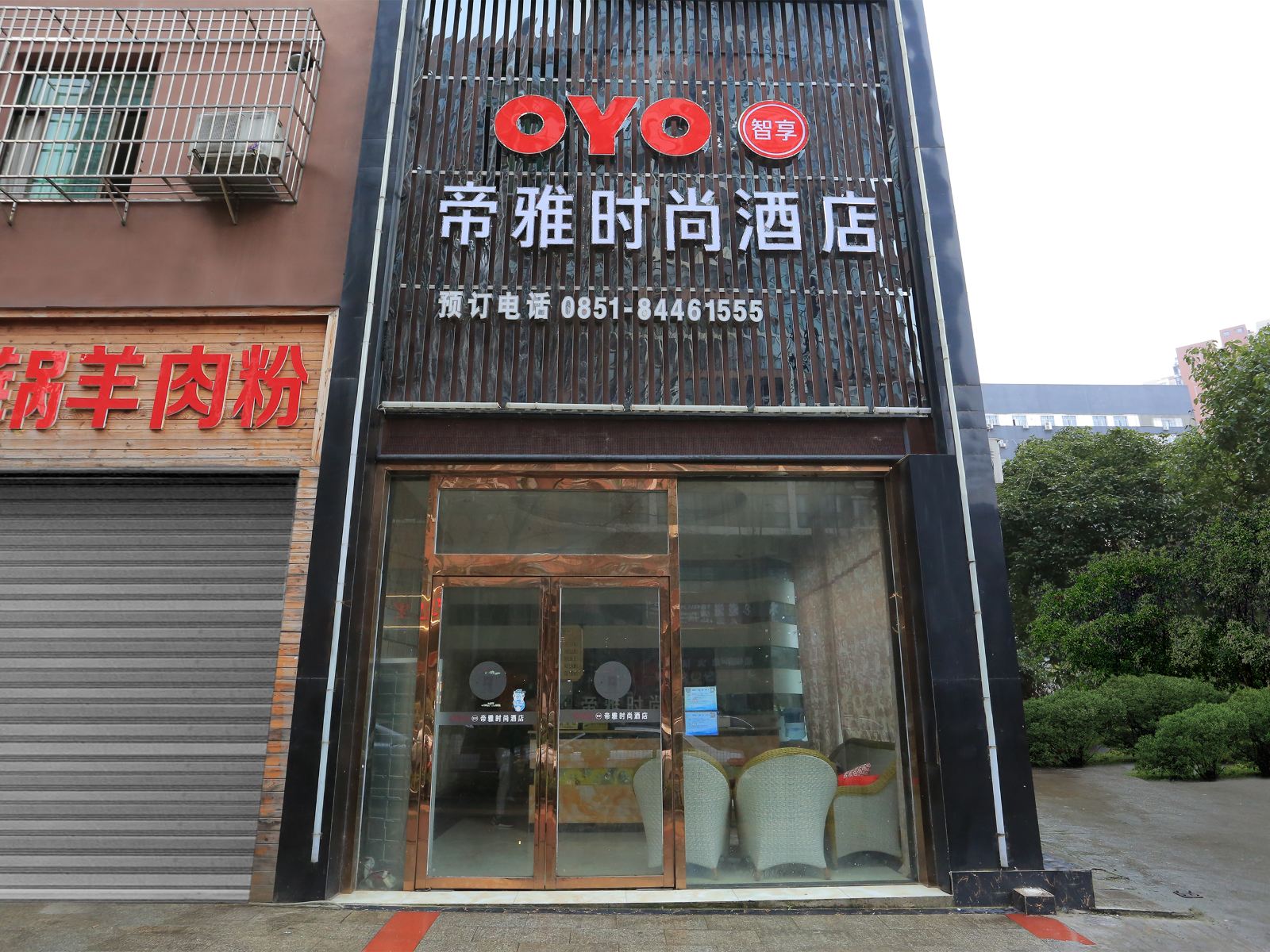 贵阳蒂雅时尚酒店