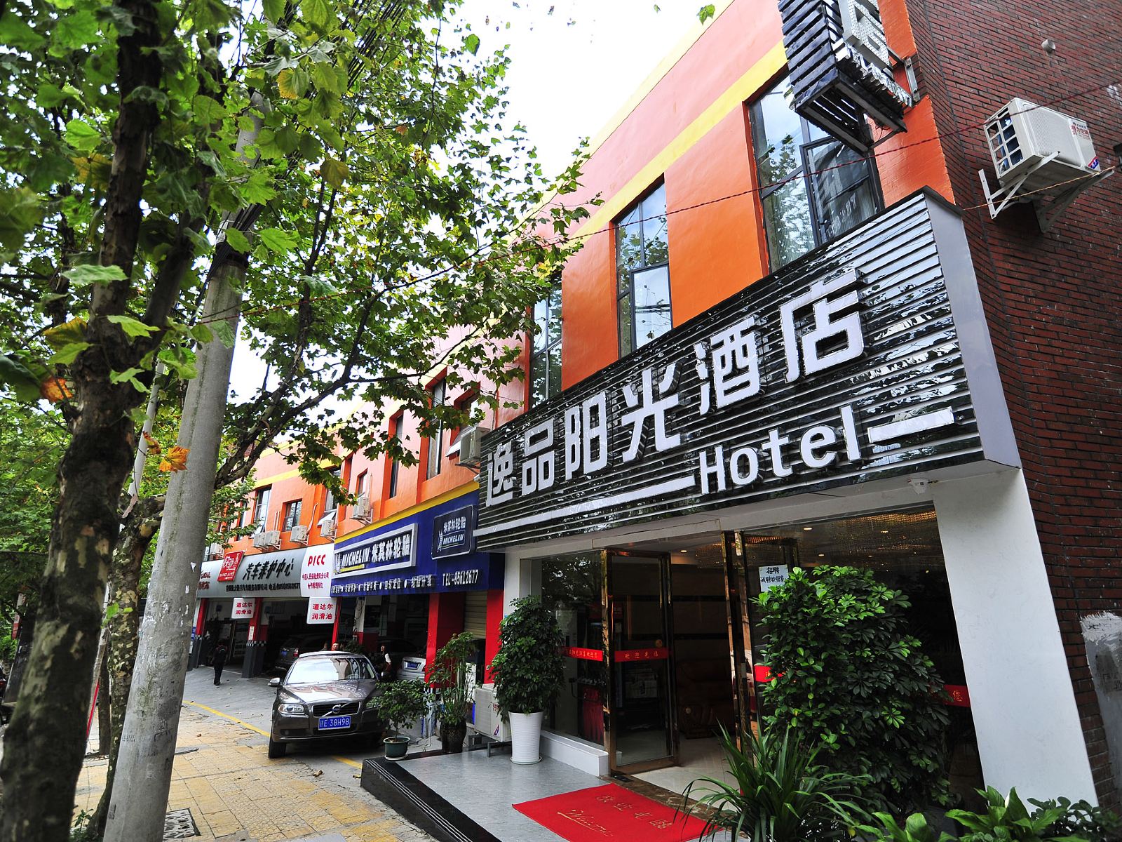 贵阳逸品阳光酒店师大店