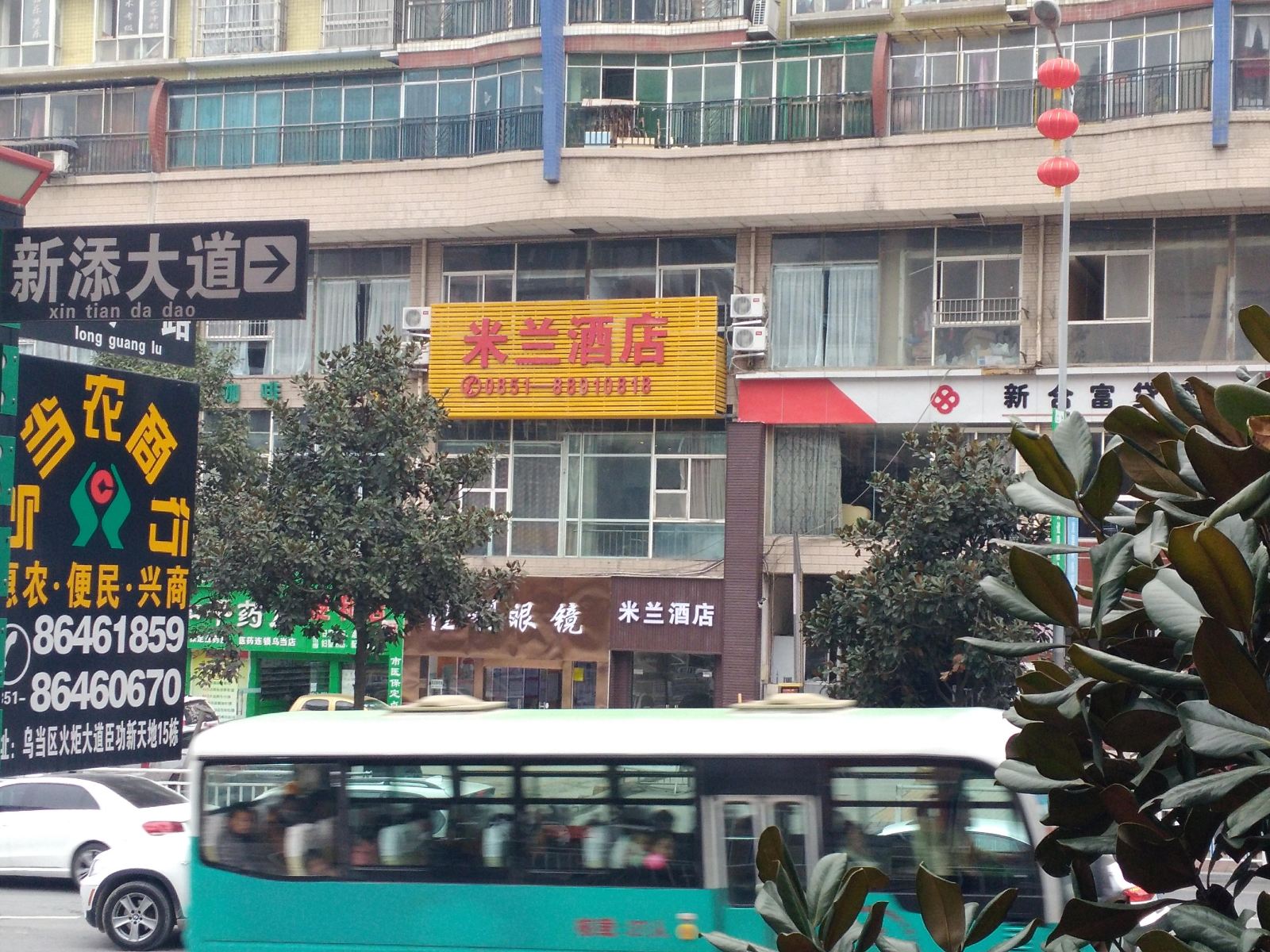 贵阳乌当米兰酒店