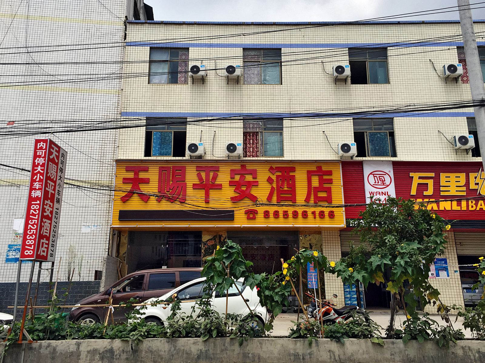 贵阳天赐平安酒店