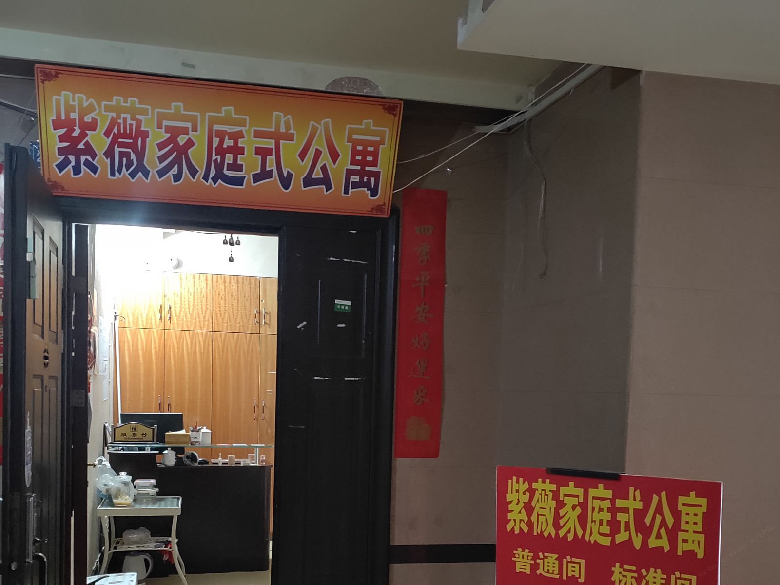 贵阳紫薇家庭式公寓酒店