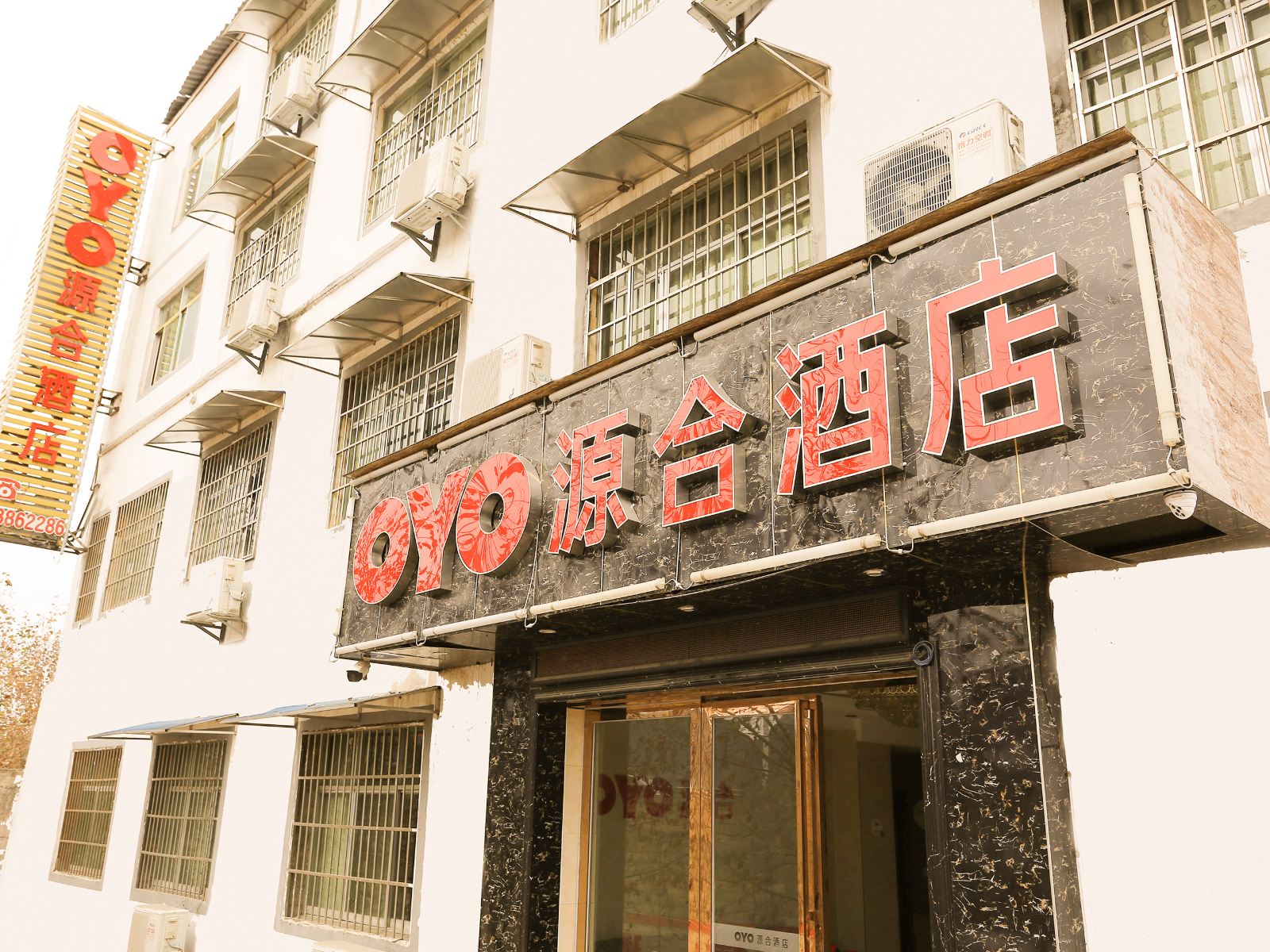 贵阳源合酒店