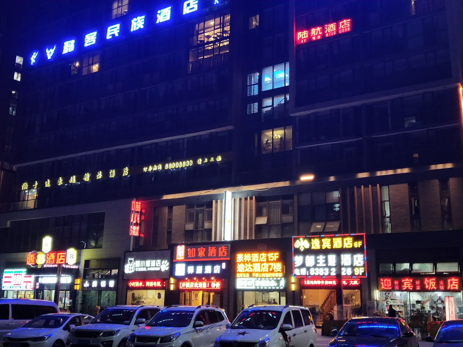 贵阳静园宾馆北站店