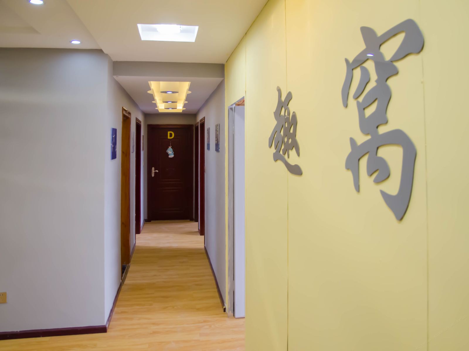 贵阳趣窝精品公寓酒店