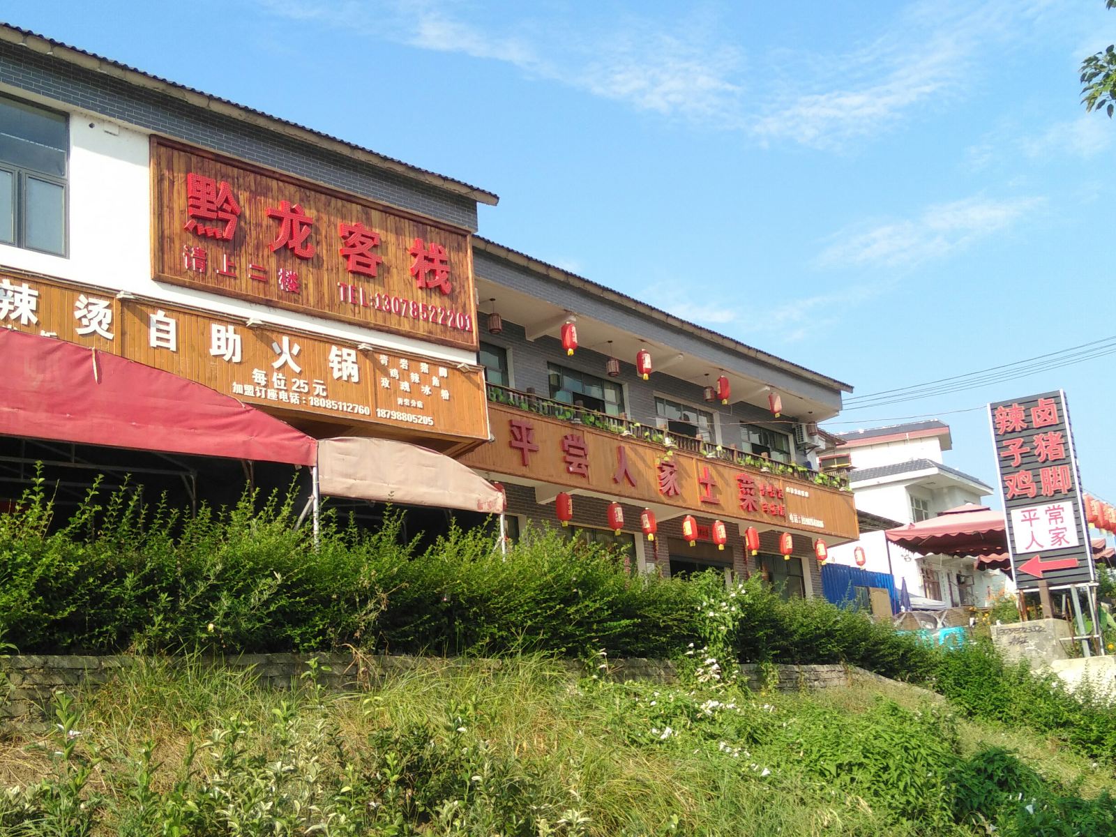 贵阳青岩黔龙客栈