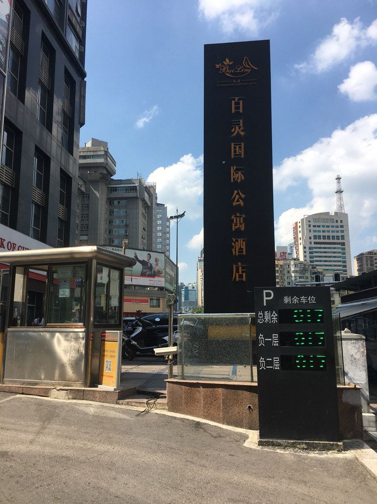 贵阳酒店式商务套房酒店式公寓
