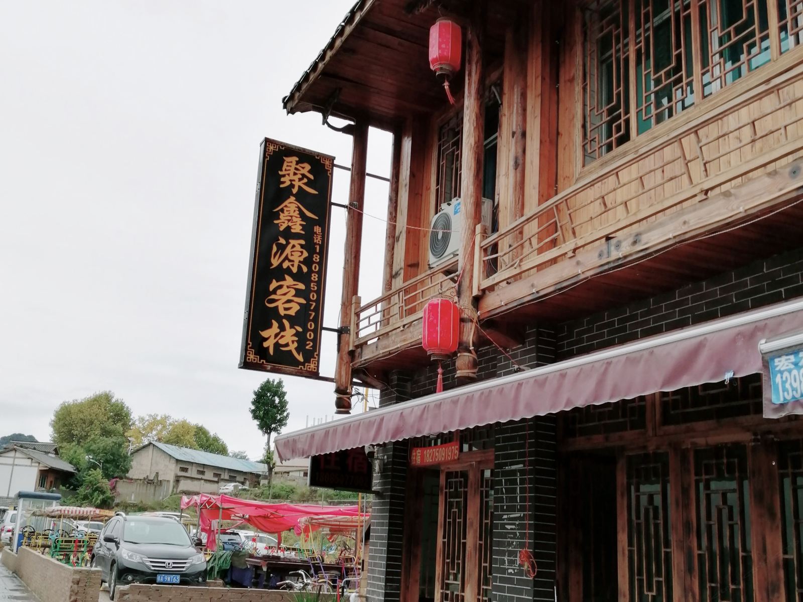 贵阳聚鑫源客栈