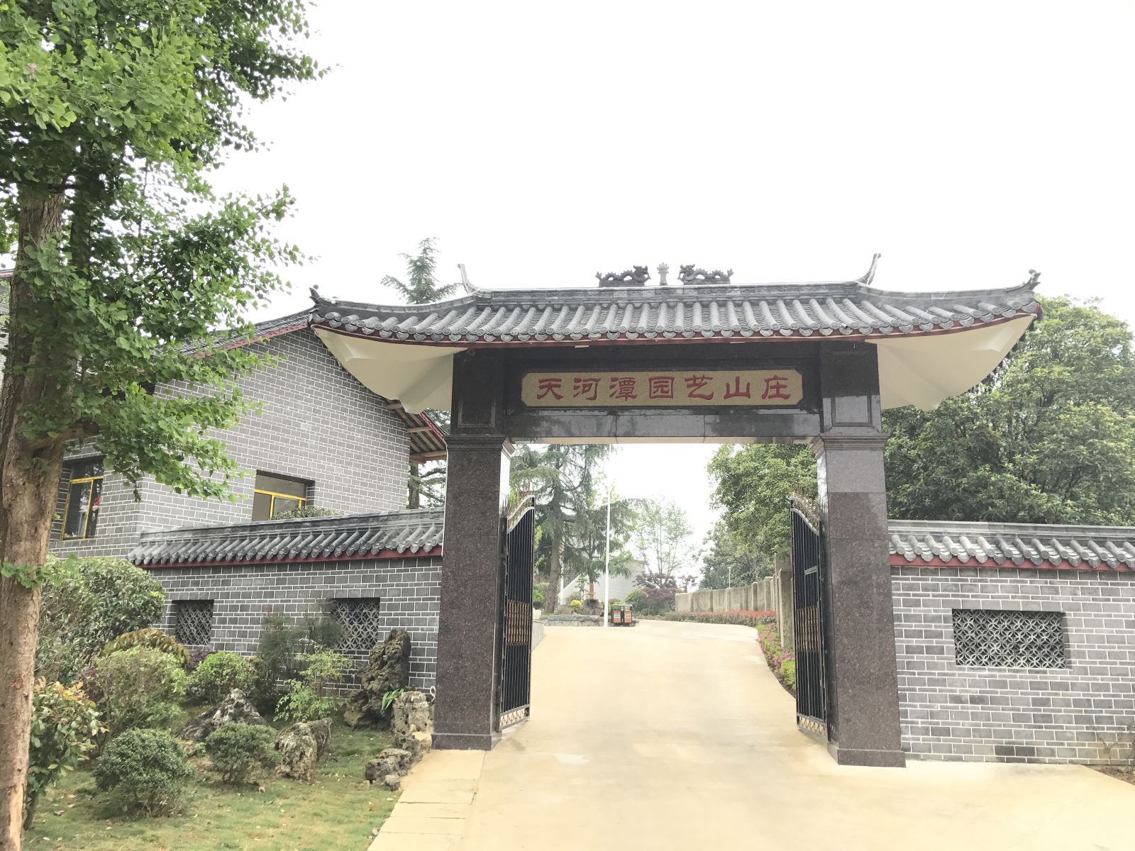 贵阳天河潭园艺山庄