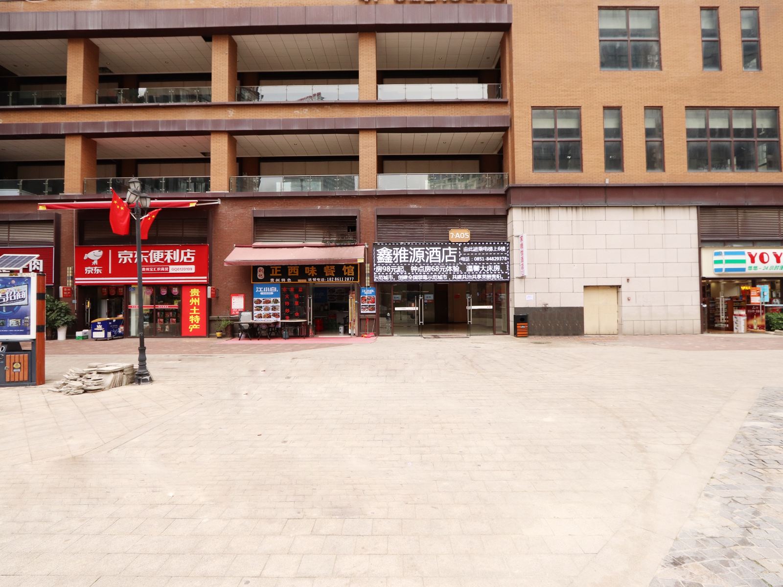 贵阳叶子酒店