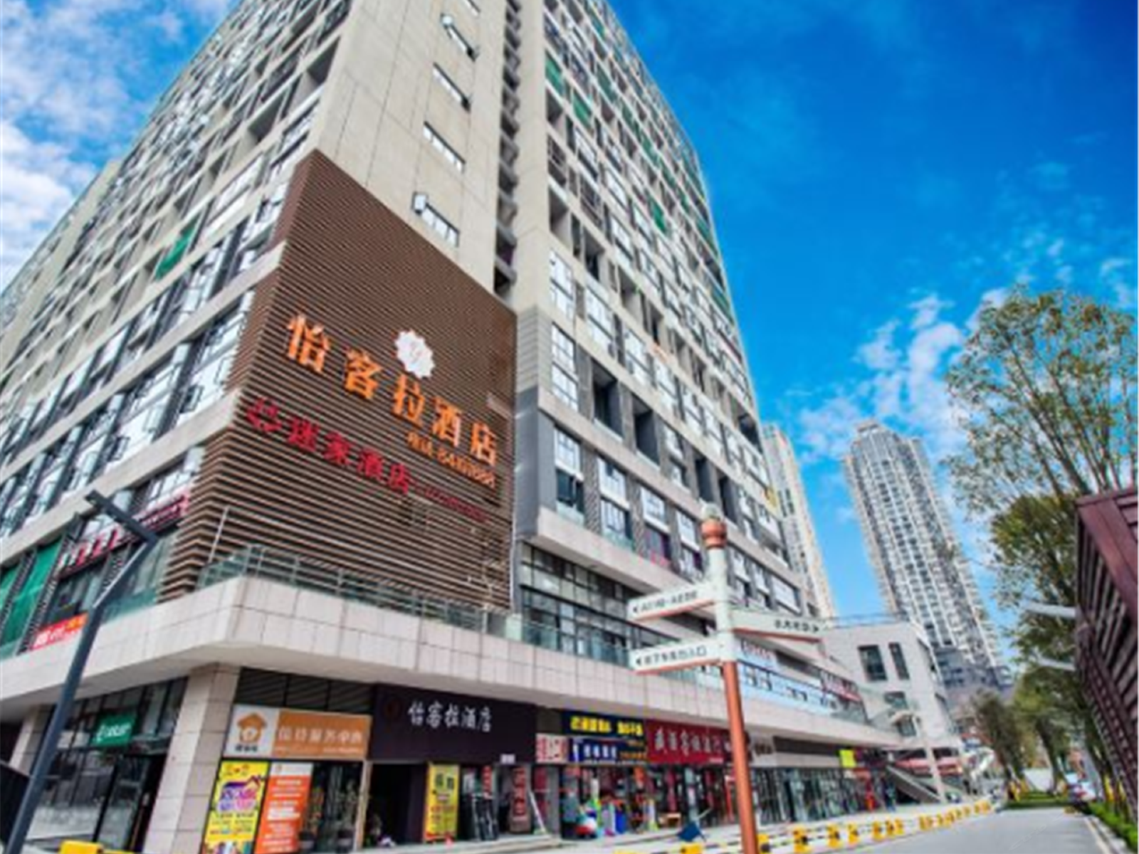 贵阳万客来精品民宿
