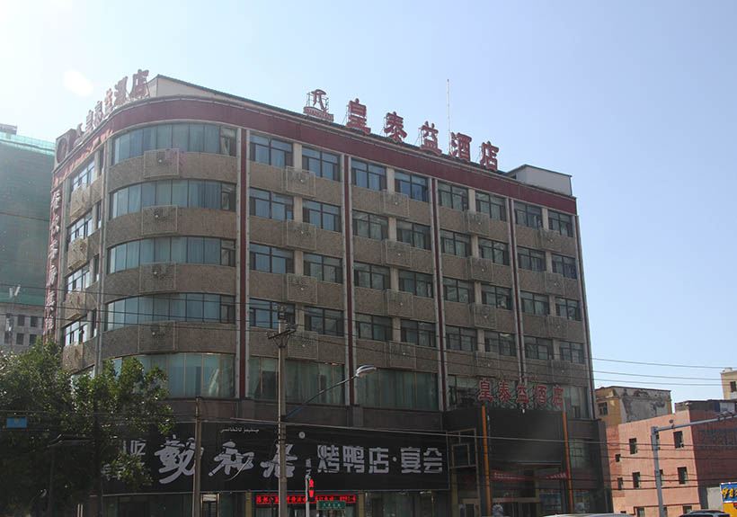 乌鲁木齐皇泰益酒店