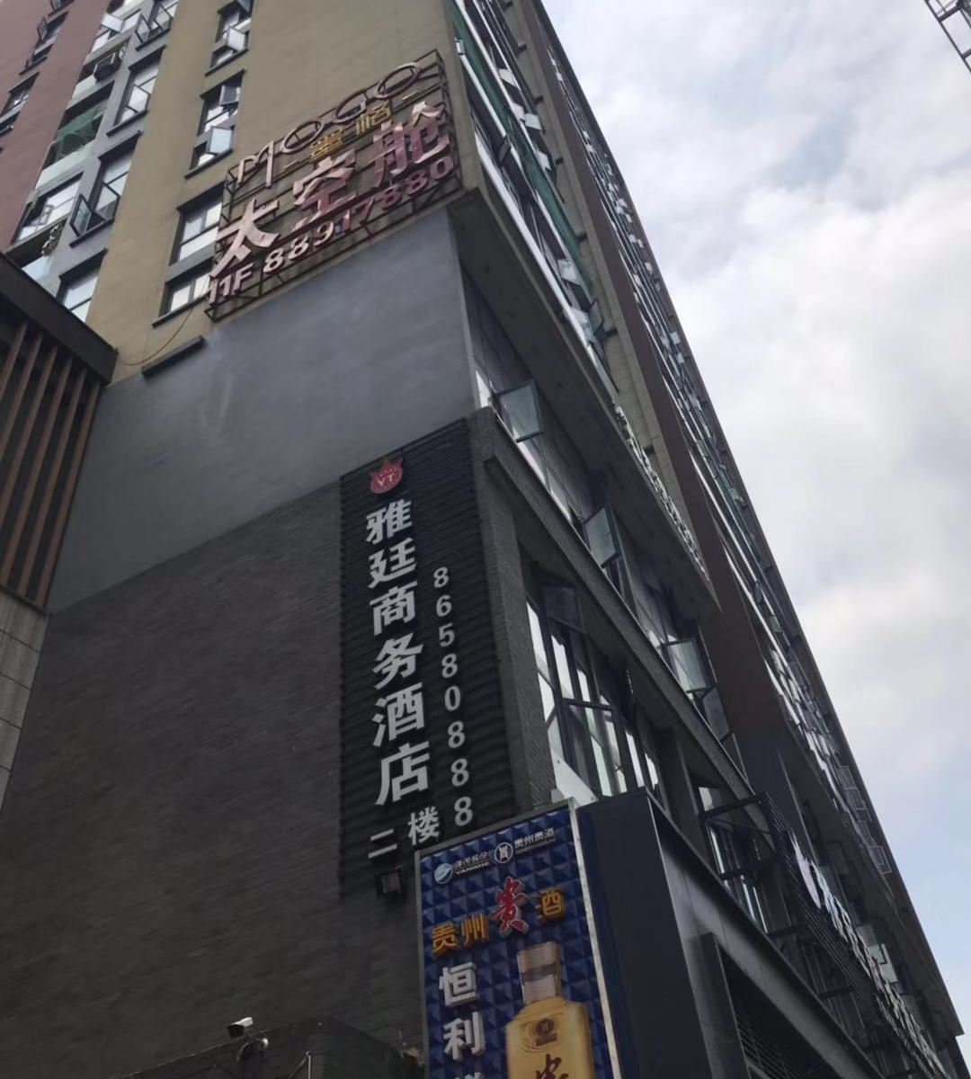 贵阳梦源酒店