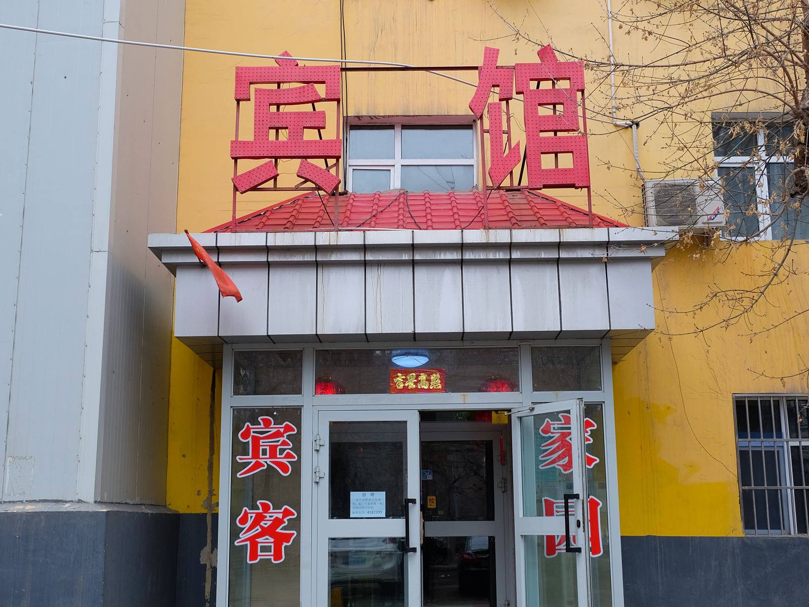 乌鲁木齐君悦东福快捷宾馆