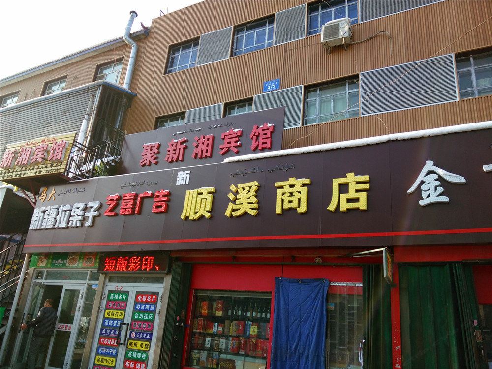 外观