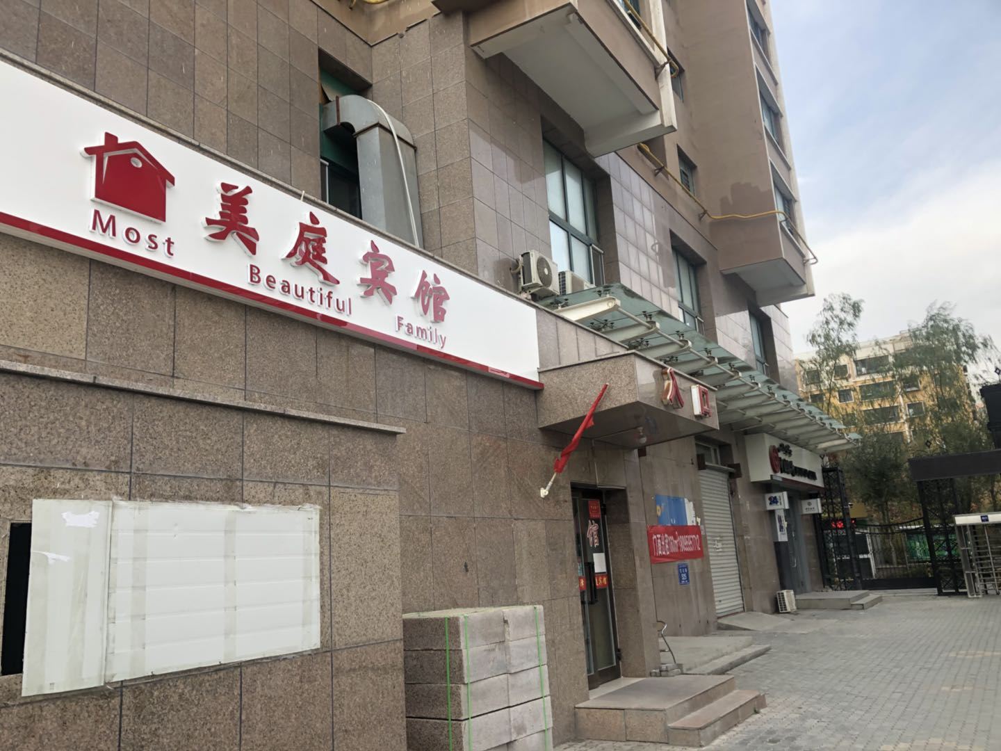 外观