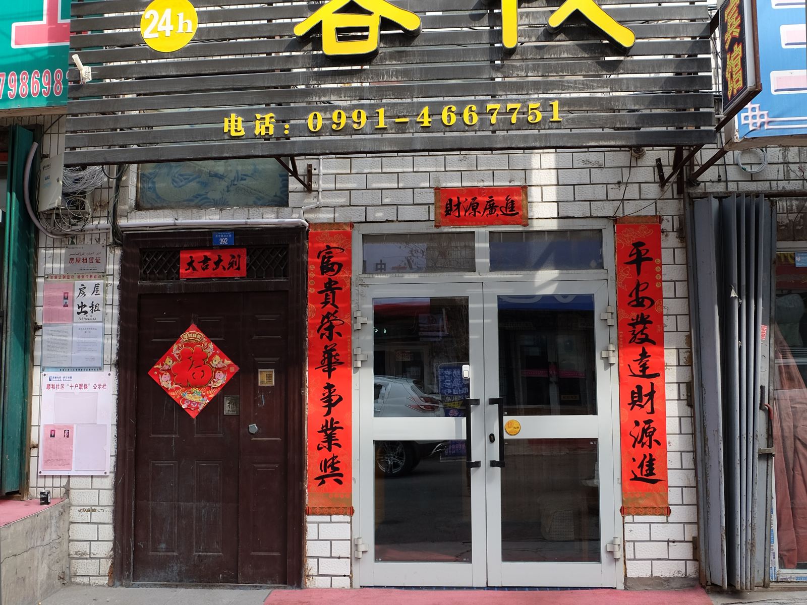 乌鲁木齐一间客栈