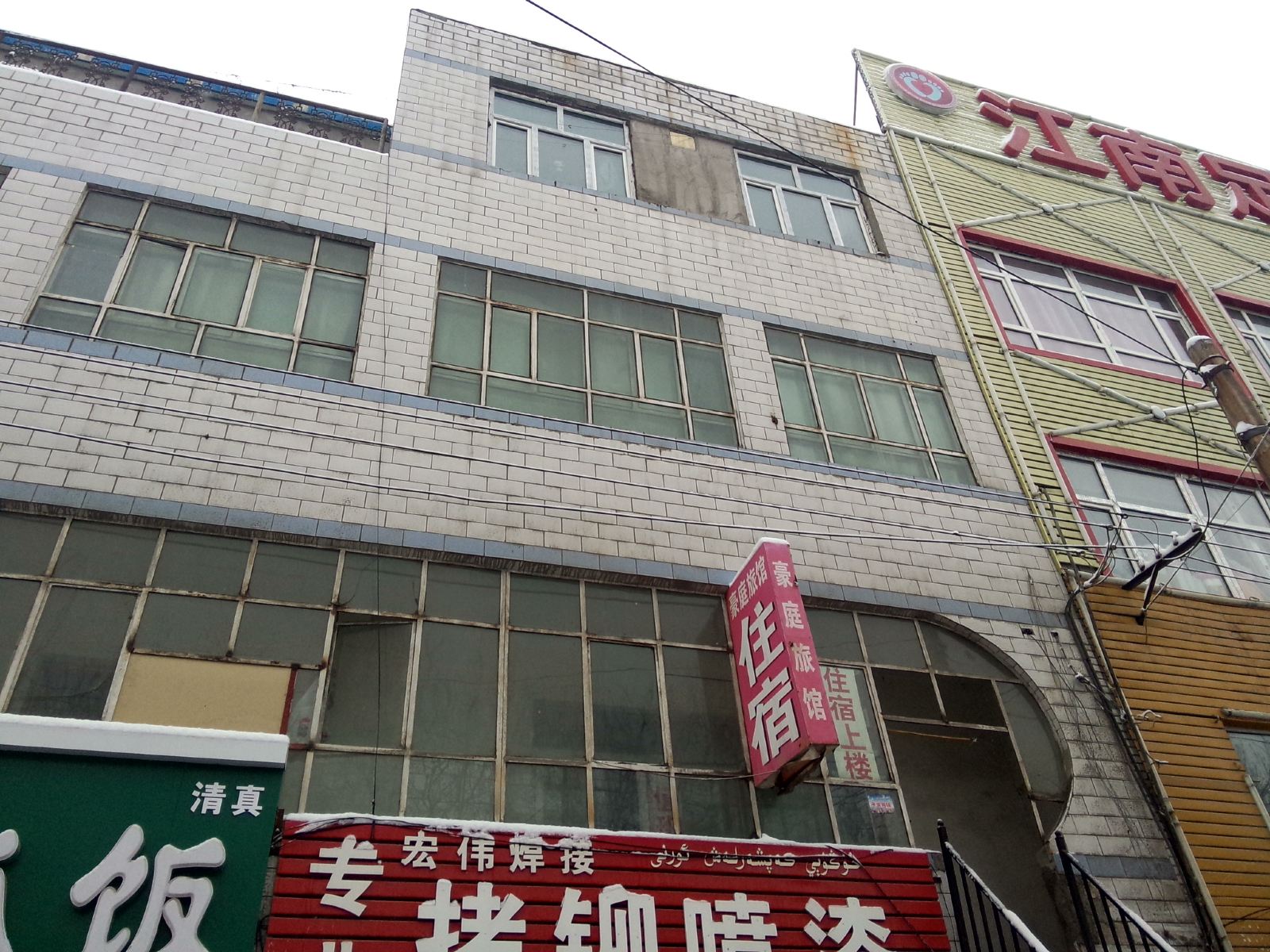 乌鲁木齐豪庭旅馆