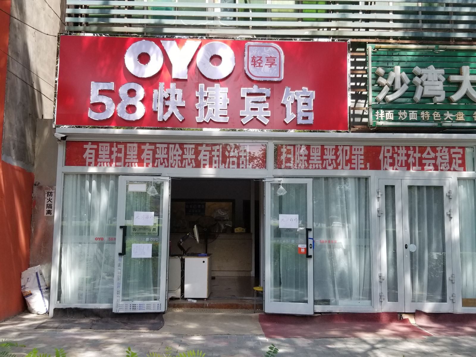 乌鲁木齐58快捷宾馆