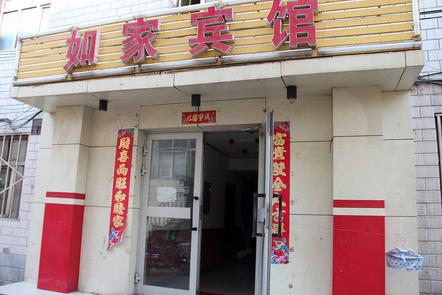 如家宾馆(乌鲁木齐2店)
