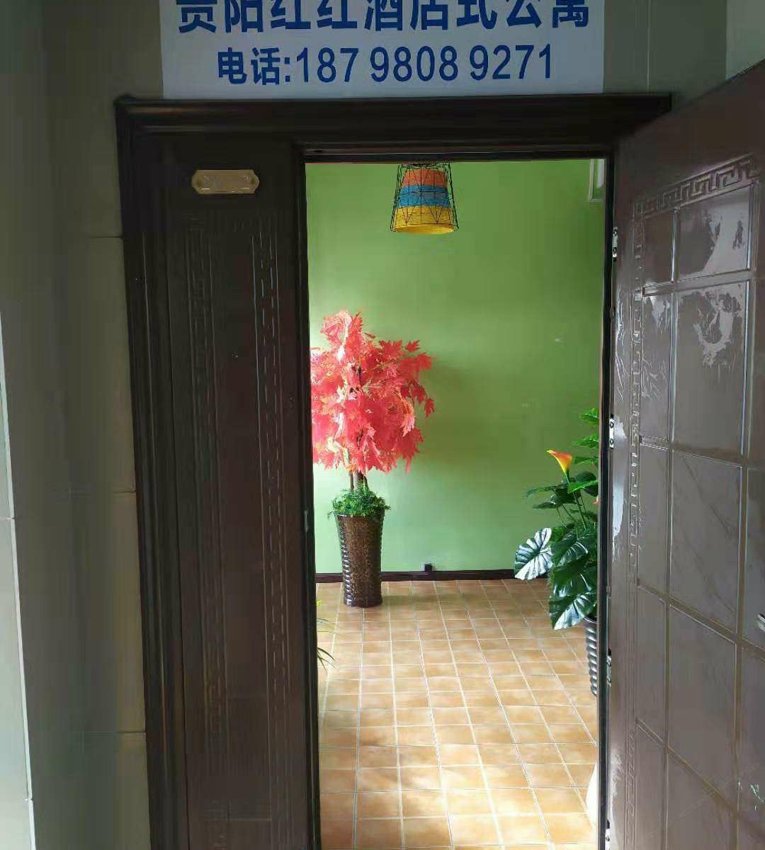 贵阳红红酒店式公寓