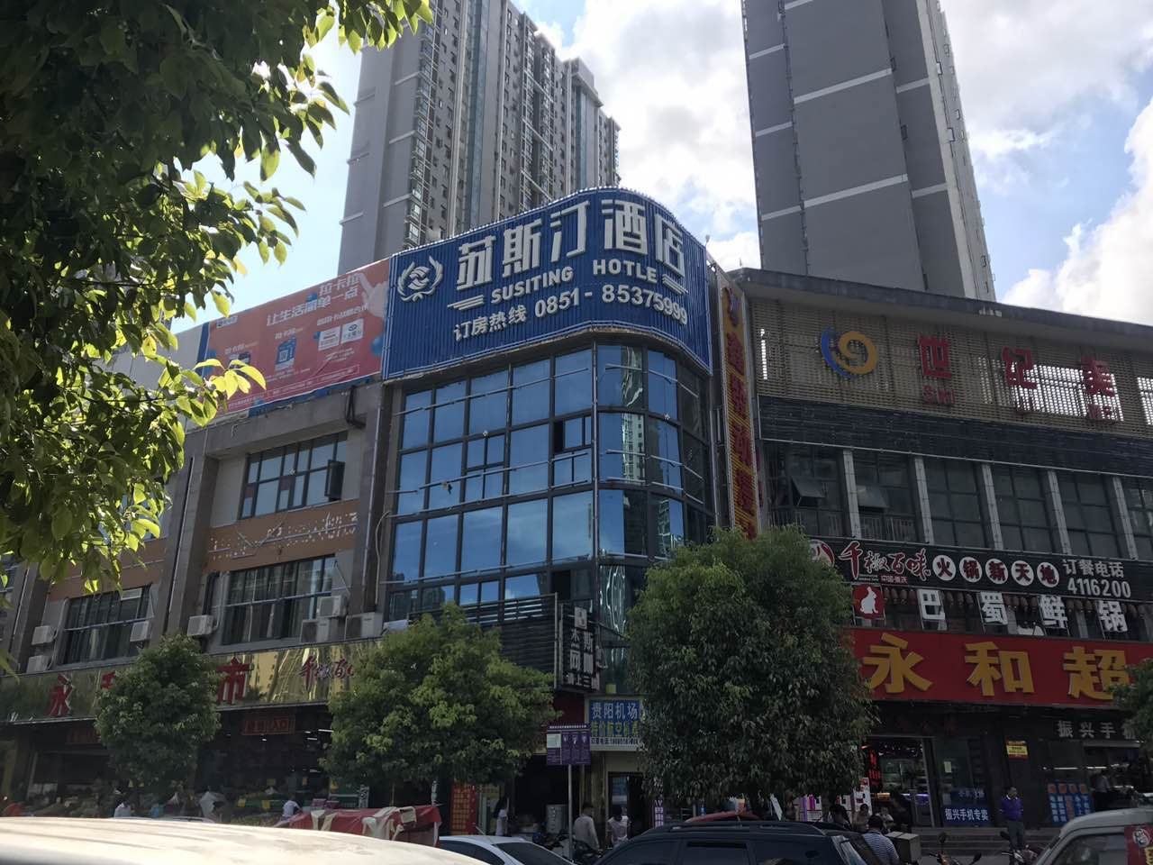 贵阳苏斯汀酒店世纪城店