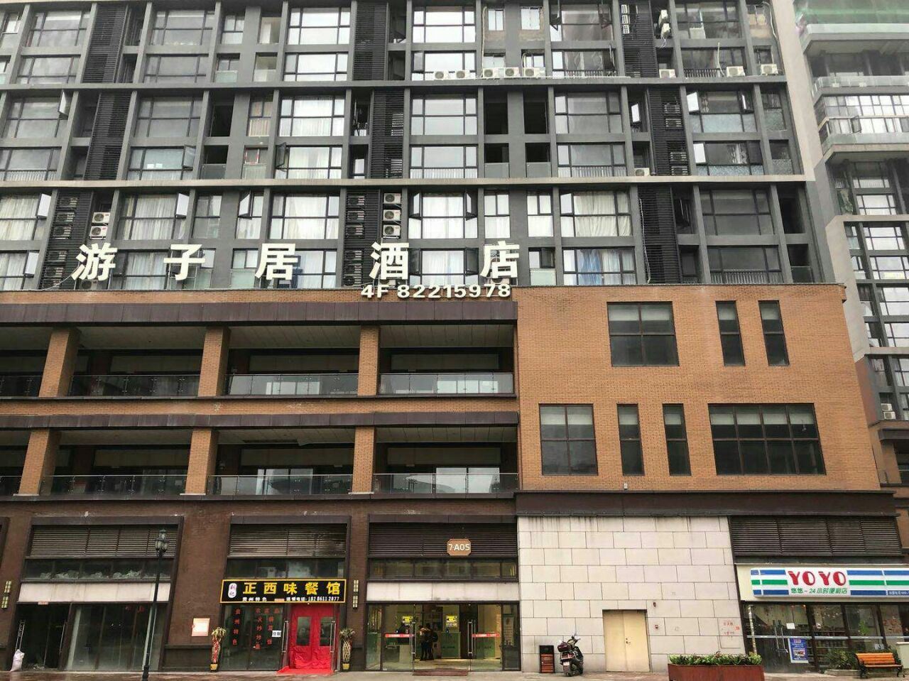 贵阳瑾睿酒店