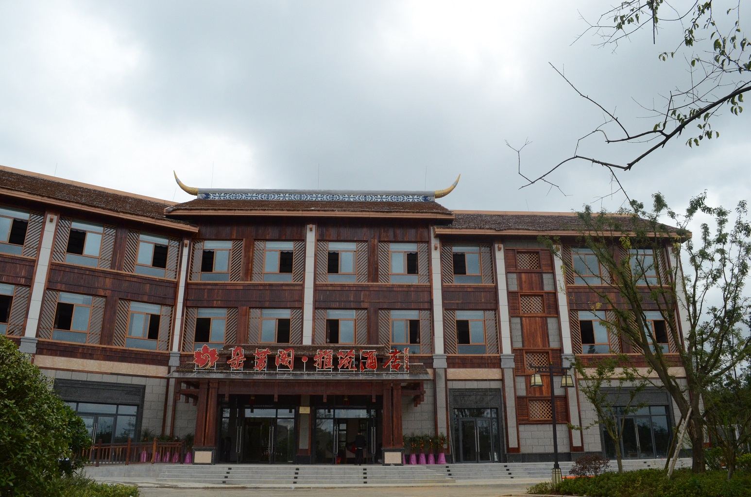贵阳朵芳阁·雅筑酒店