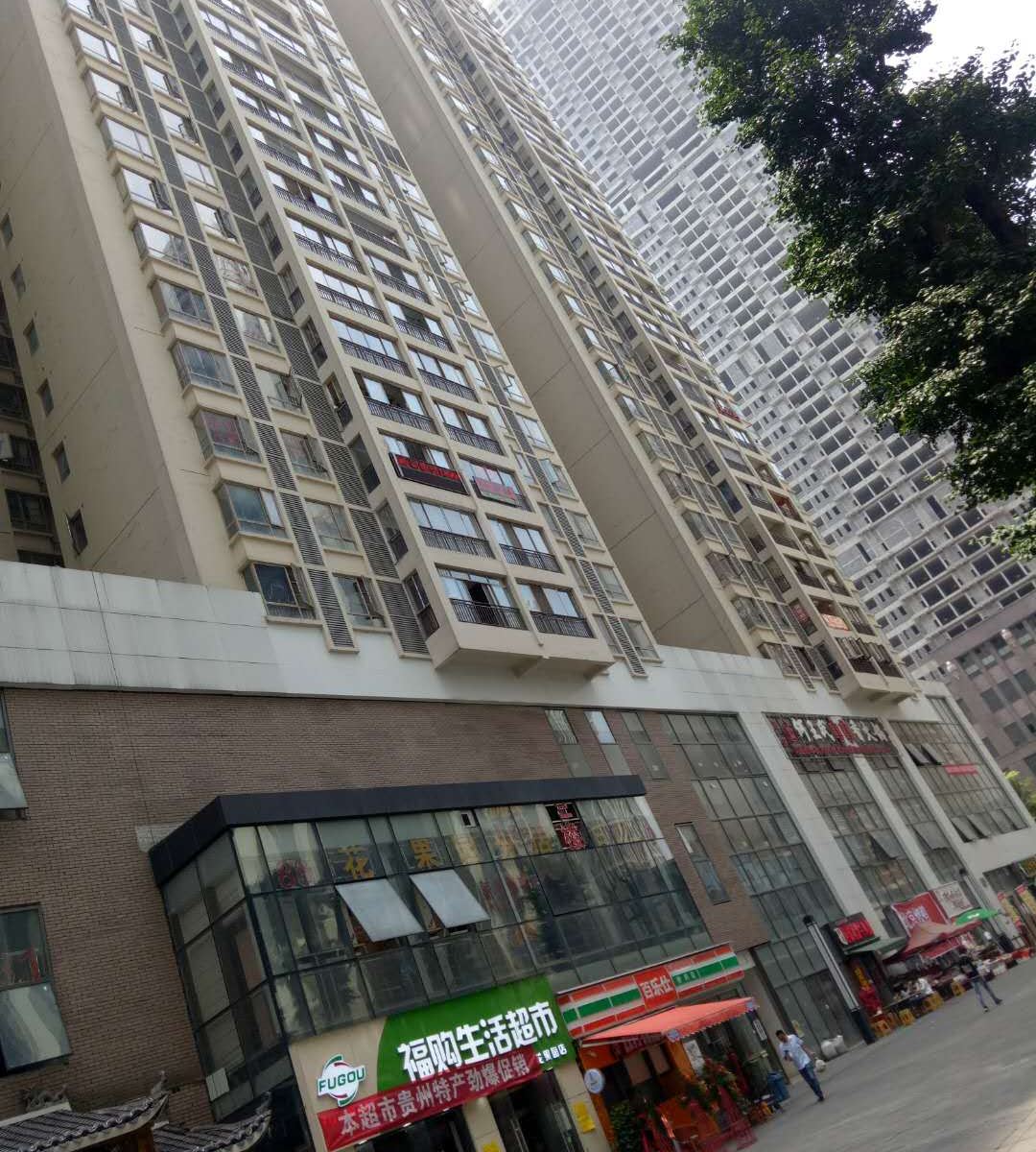 贵阳林宸公寓