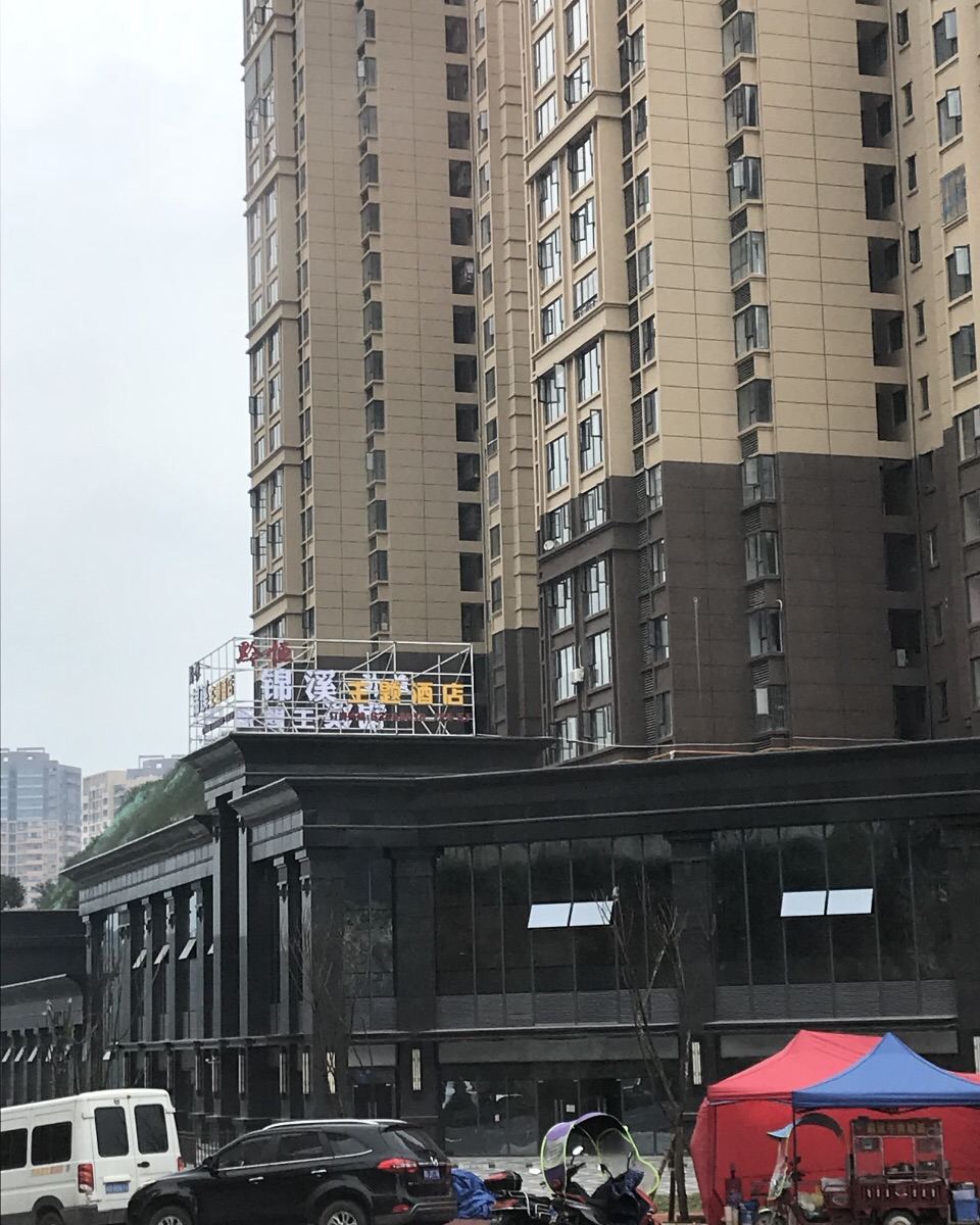 贵阳锦溪主题酒店