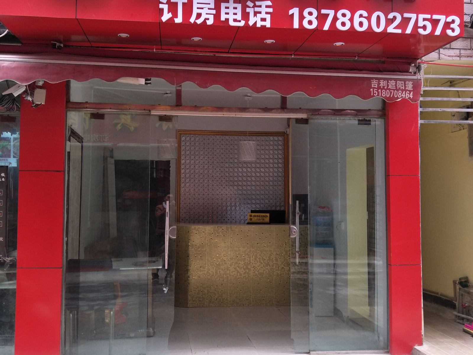 贵阳维美嘉宾馆