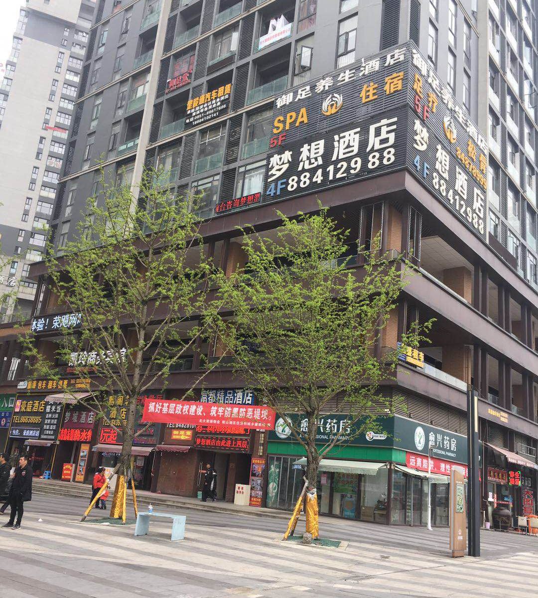 贵阳梦幻公寓