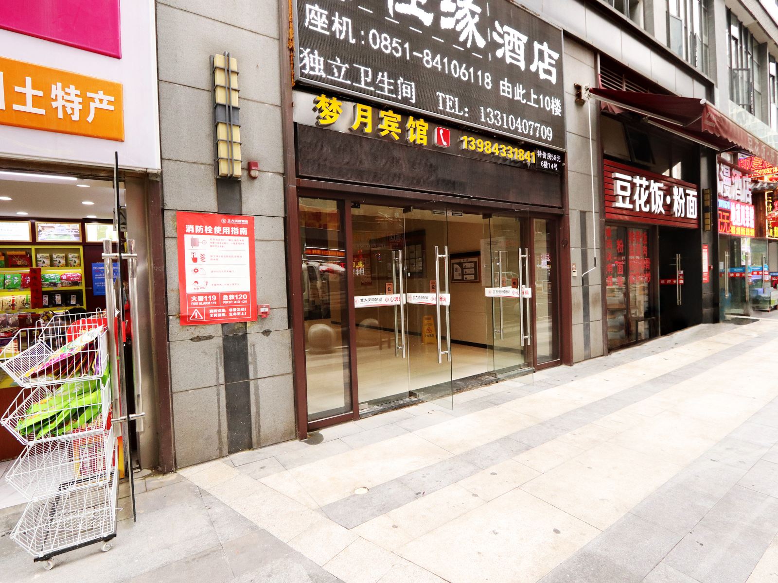 贵阳一帆酒店