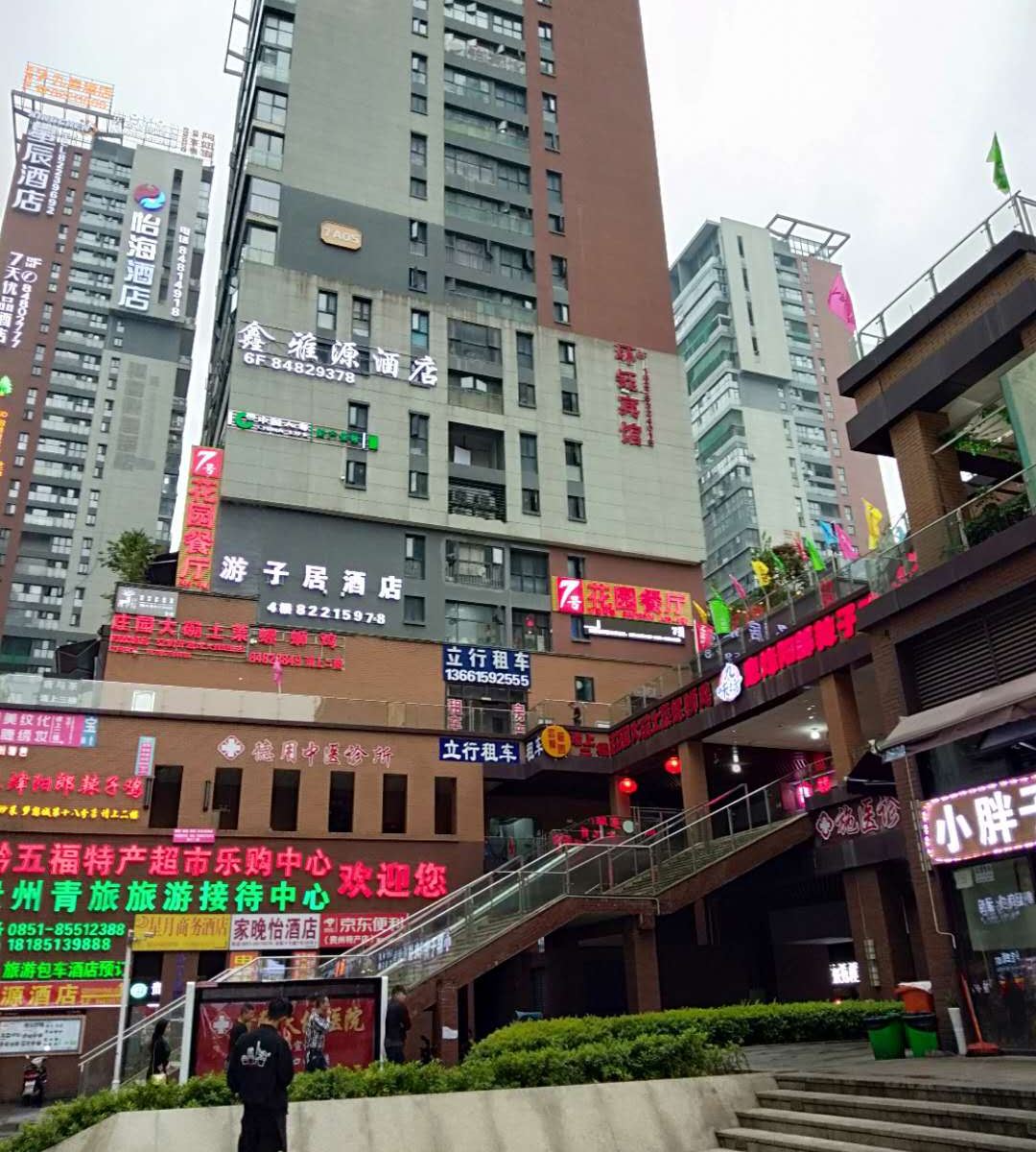 贵阳柯柯公寓