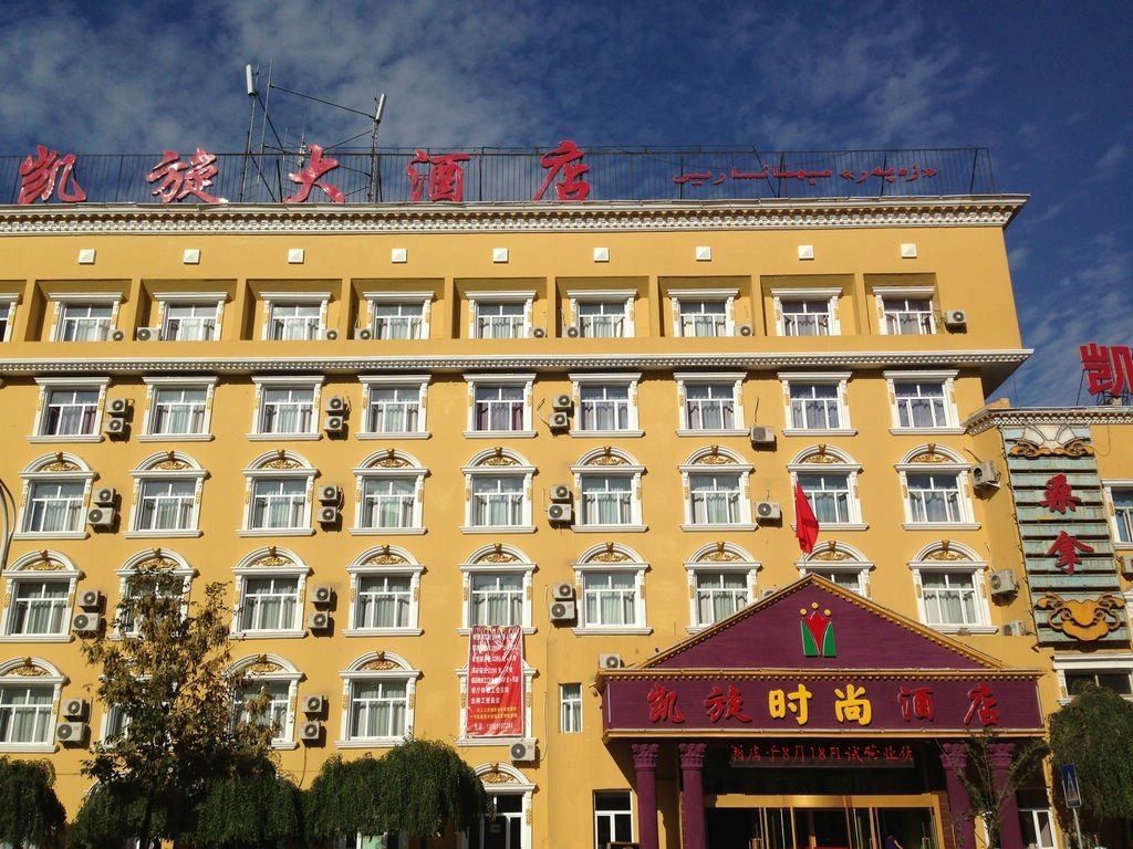 乌鲁木齐凯旋时尚酒店