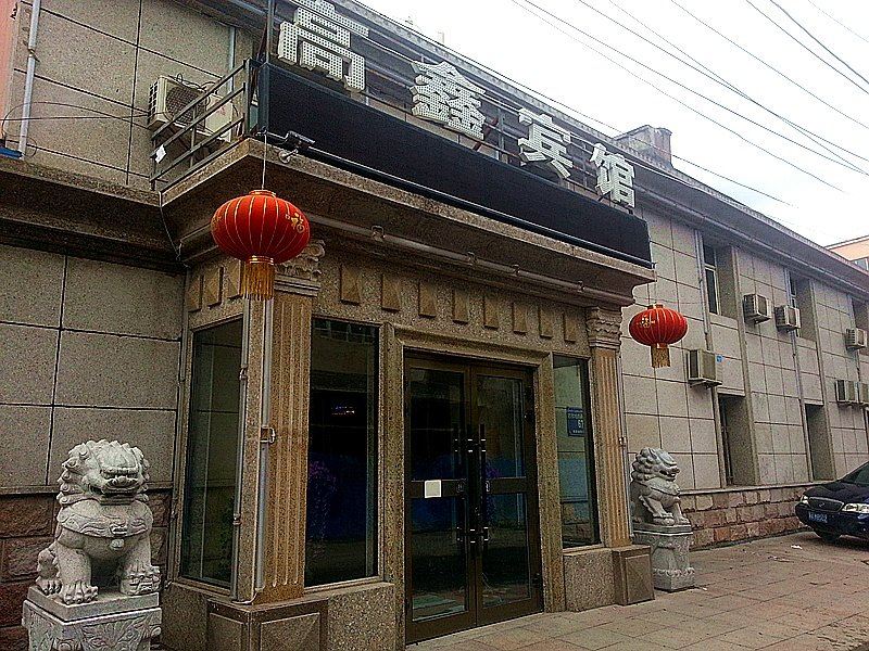 乌鲁木齐高鑫宾馆