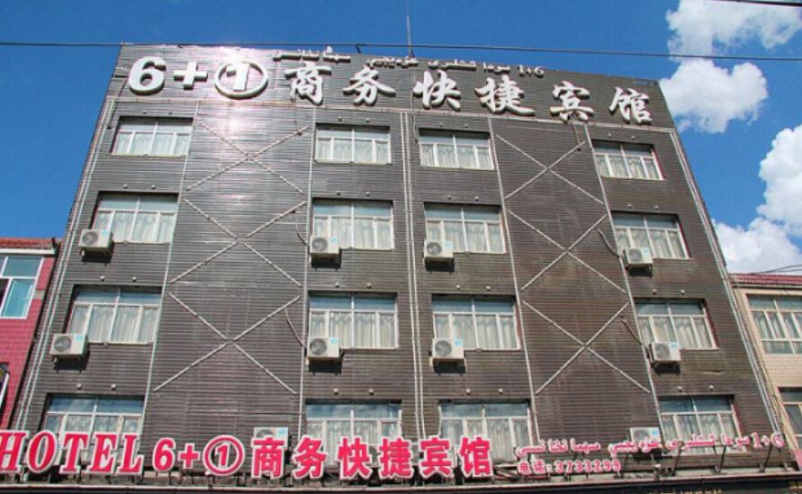 乌鲁木齐6+1商务快捷宾馆