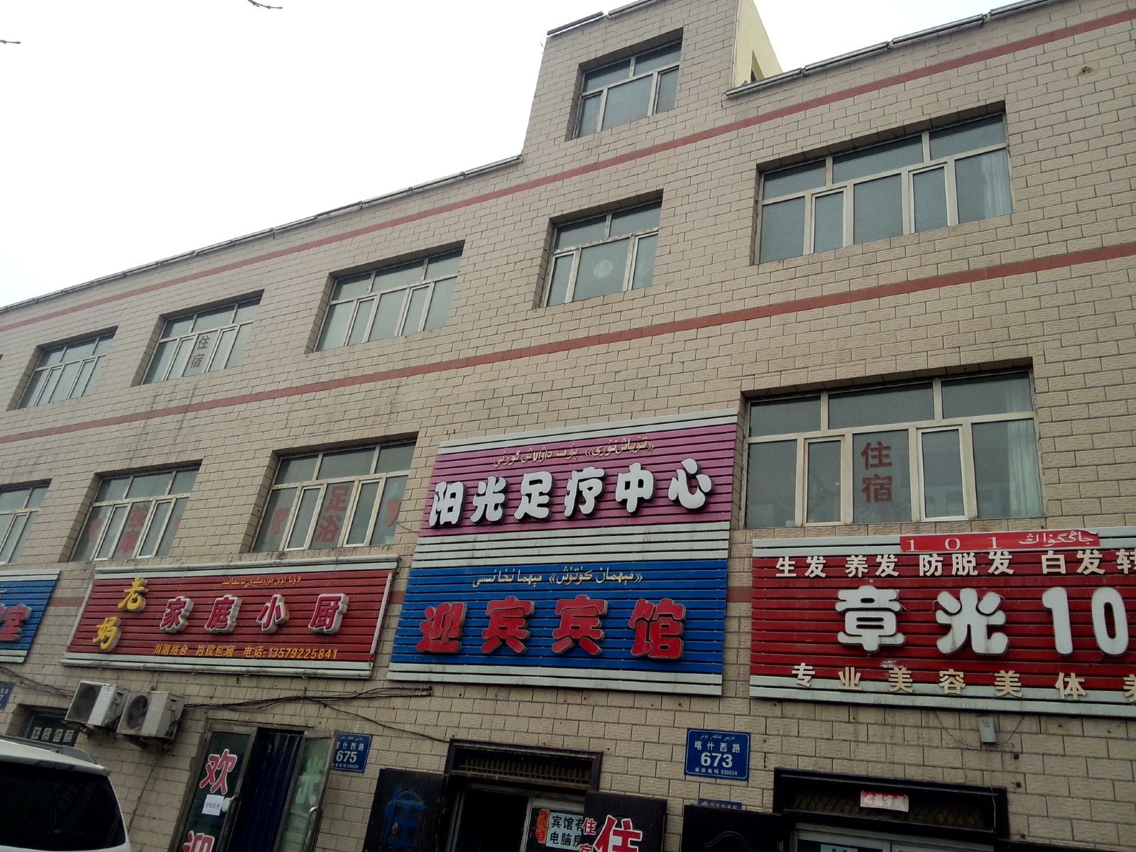 外观