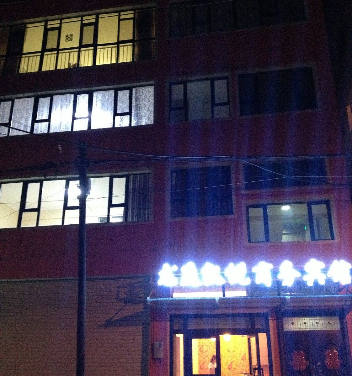 乌鲁木齐龙庭凯悦商务宾馆