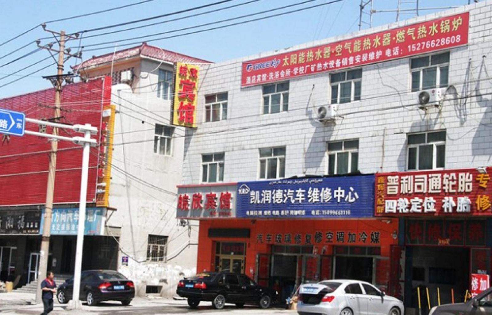 乌鲁木齐皖欣小宾馆