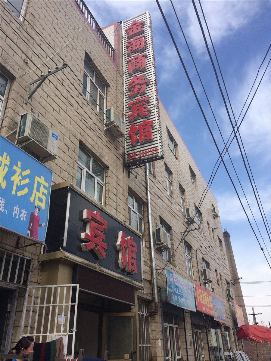 乌鲁木齐金海商务宾馆