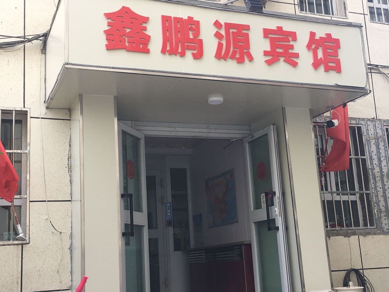 乌鲁木齐鑫鹏源宾馆