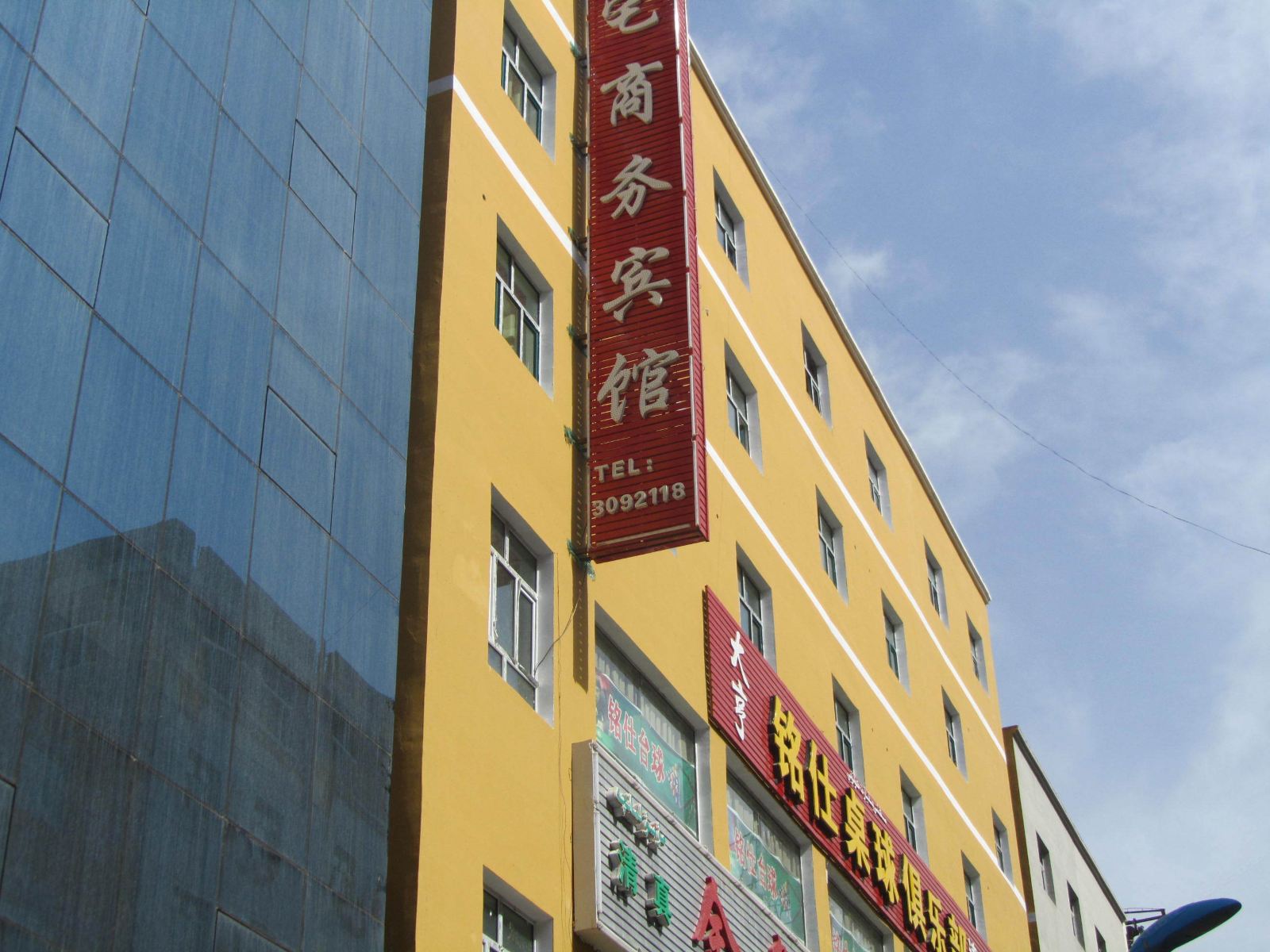 乌鲁木齐兴宅快捷宾馆