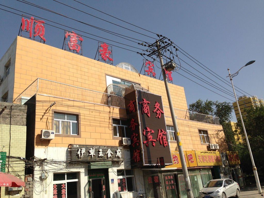 乌鲁木齐顺富豪商务宾馆